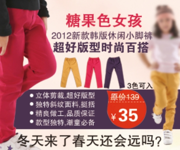 淘寶褲子女孩圖片