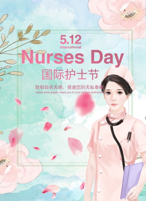 国际护士节