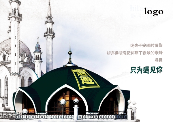 關(guān)于建筑的海報(bào)設(shè)計(jì)