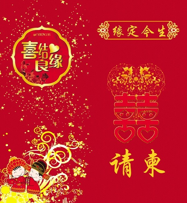 請(qǐng)柬圖片