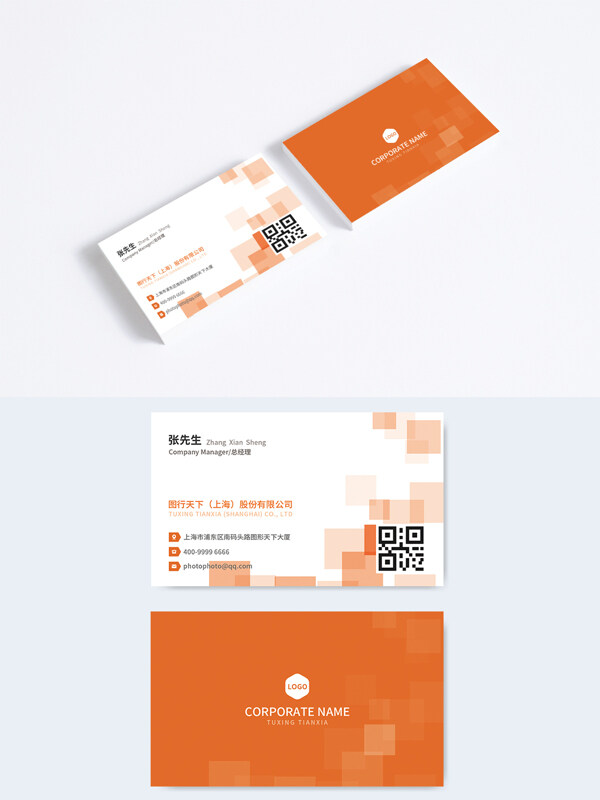 簡約橙色科技方塊格子創(chuàng)意企業(yè)名片