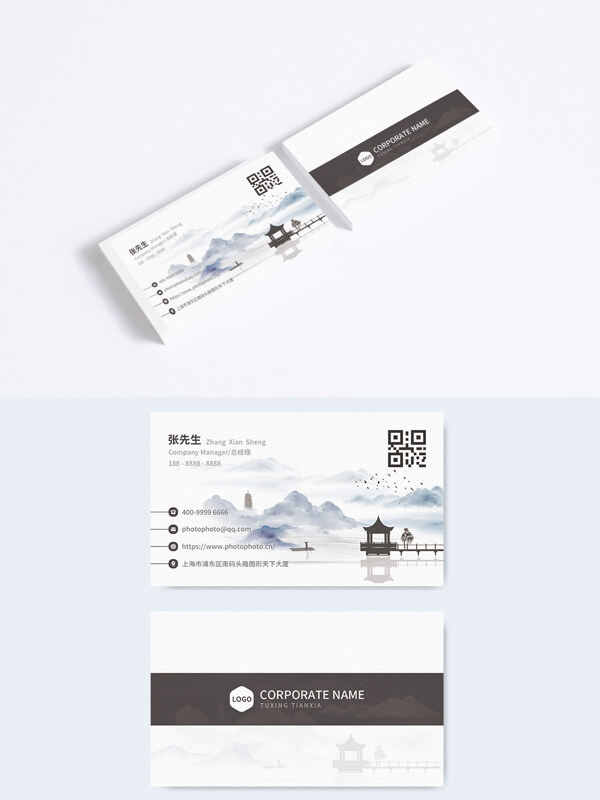古風水墨風中式簡約商務名片