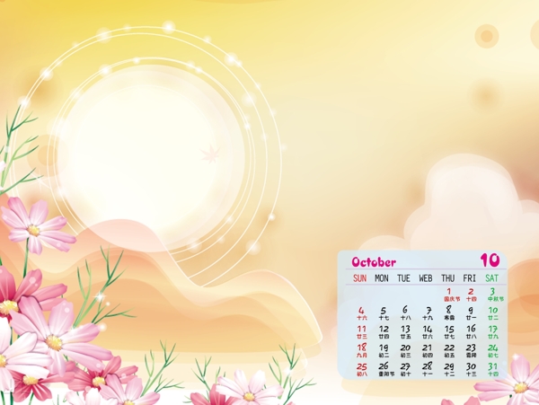 2009年日歷模板2009年臺歷psd模板可愛天使可愛寶寶全套共13張含封面
