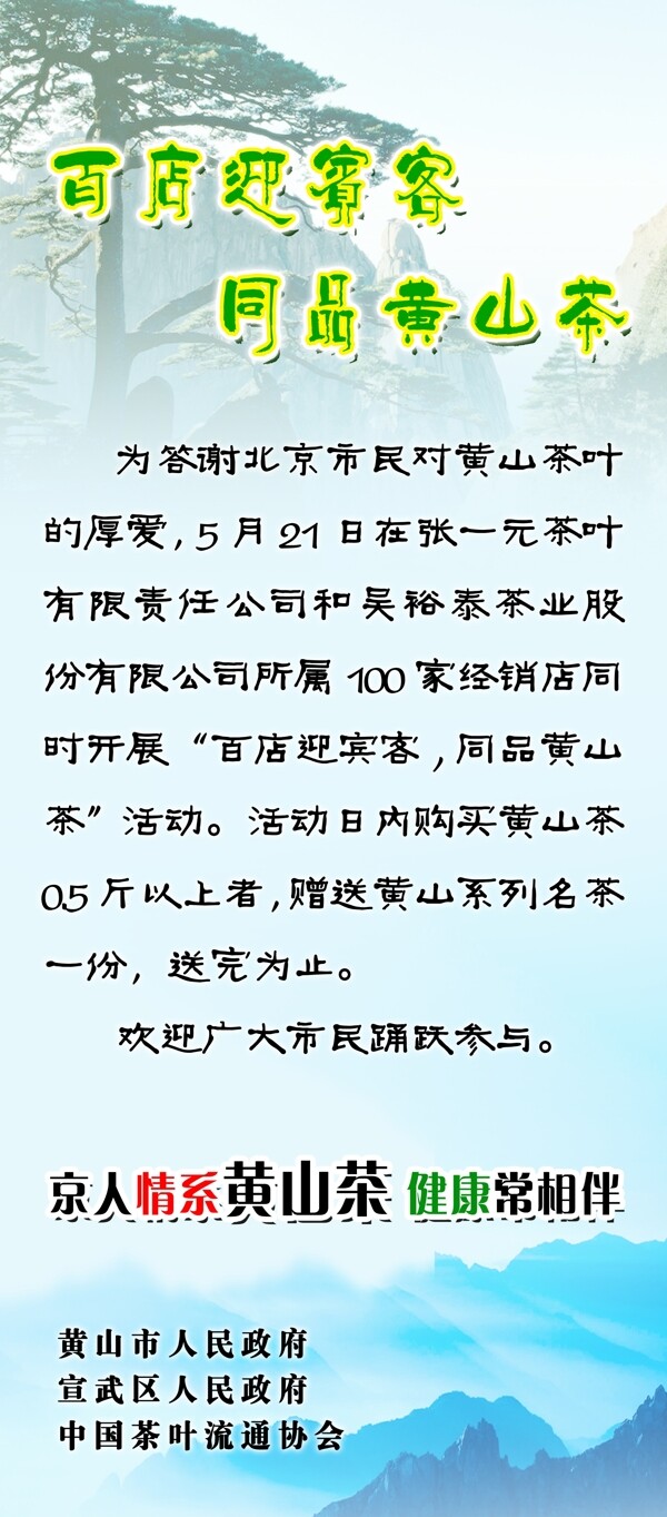 茶易拉寶x展架圖片