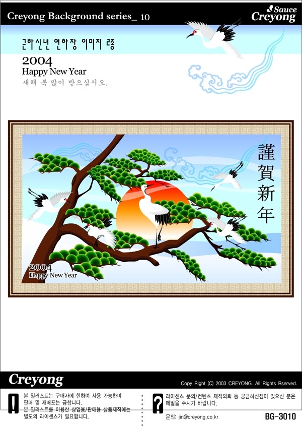 韓國恭賀春節(jié)松鶴迎新AI矢量圖04