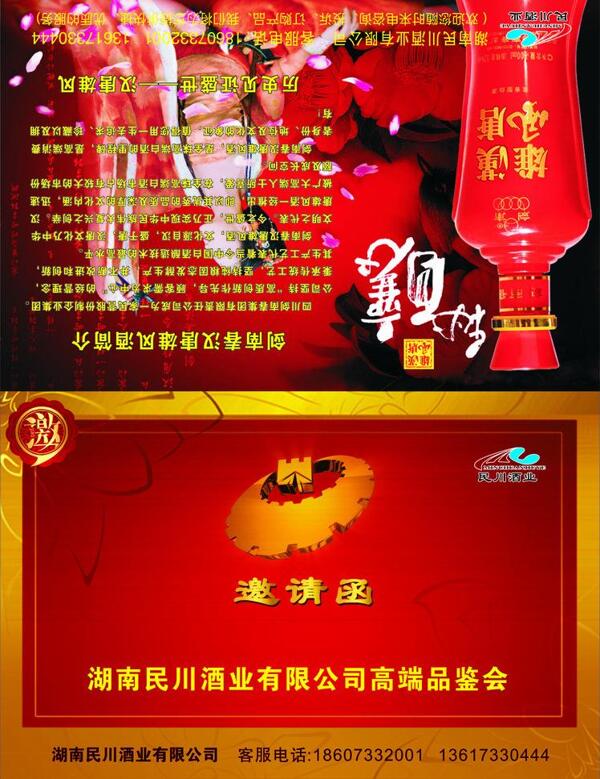 邀請(qǐng)函圖片