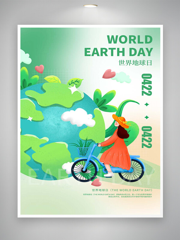 卡通清新创意手绘风世界地球日海报
