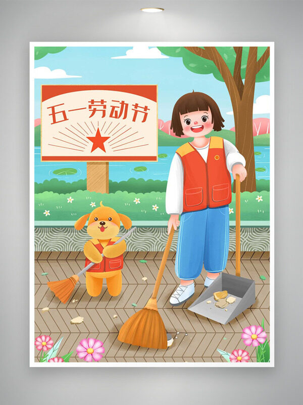 五一勞動節(jié)穿著紅馬甲的短發(fā)可愛女生掃地粉色花朵海報