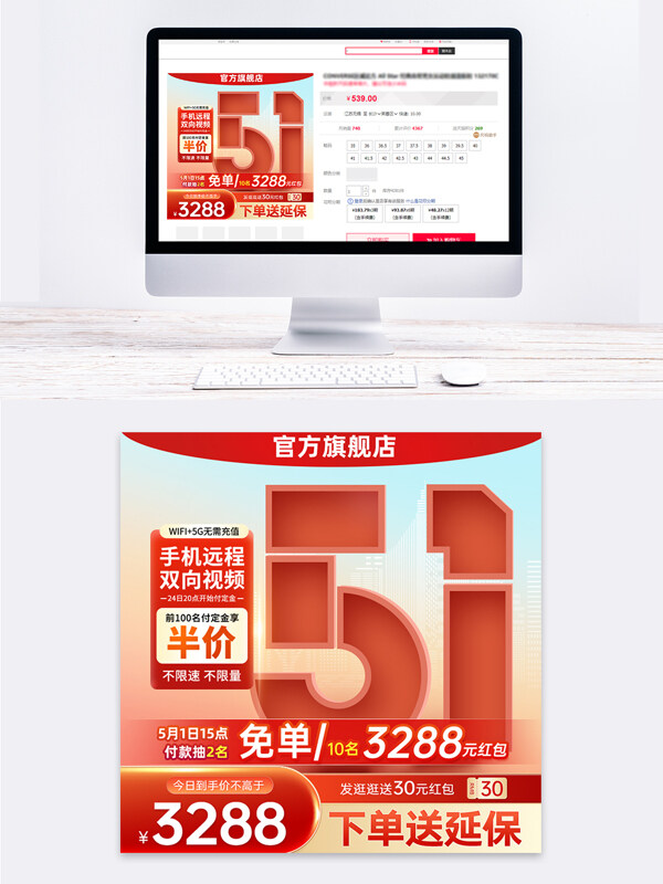 彩色漸變背景五一勞動(dòng)節(jié)主圖大促