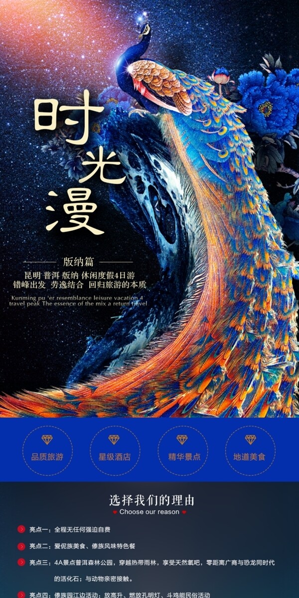 旅游詳情