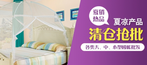 夏日清倉