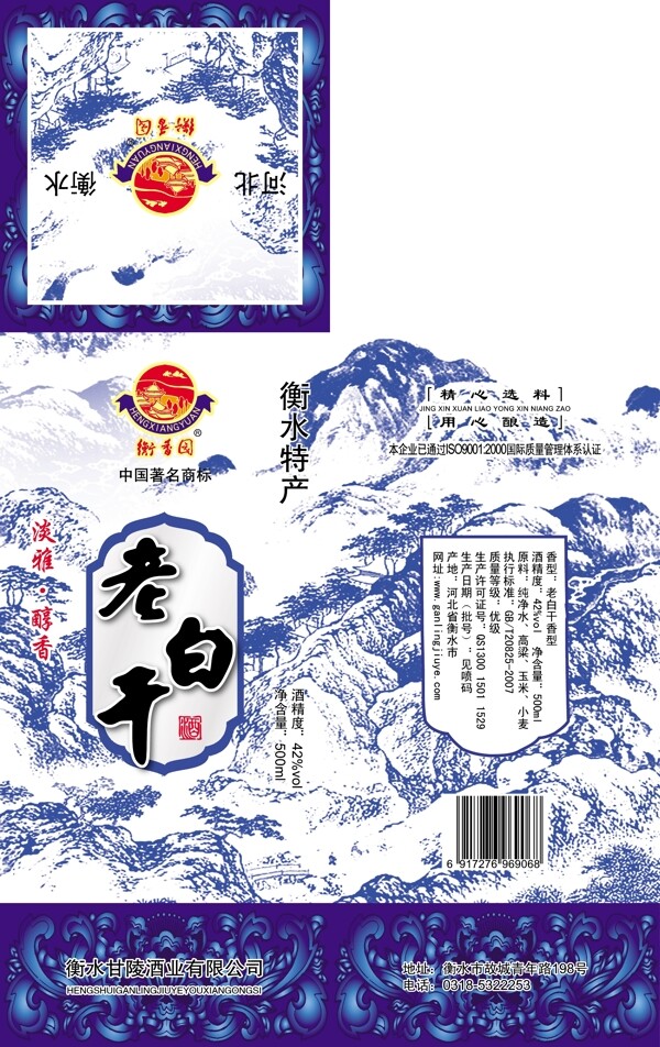 白酒包裝圖片