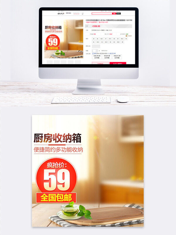 溫馨家居背景便攜簡約多功能功能廚房收納箱電商促銷主圖