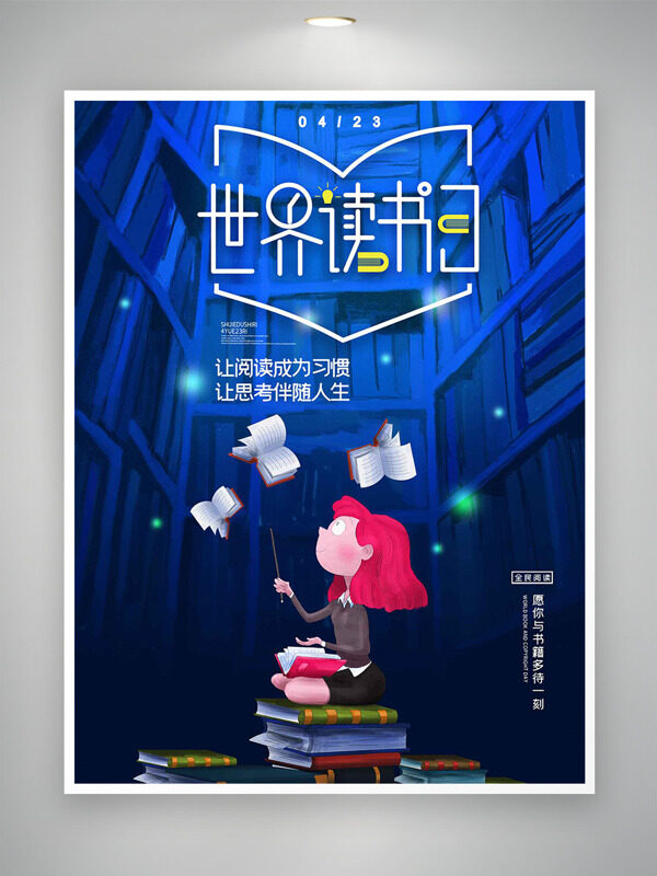 手拿魔杖的看书红发卡通少女世界读书日海报