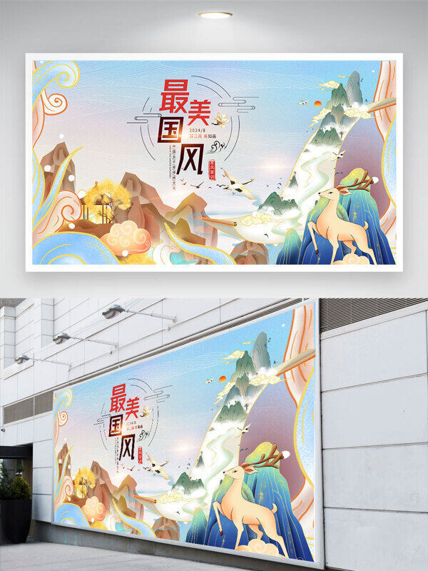 最美中國(guó)風(fēng)國(guó)潮背景淡雅色調(diào)山水畫展板
