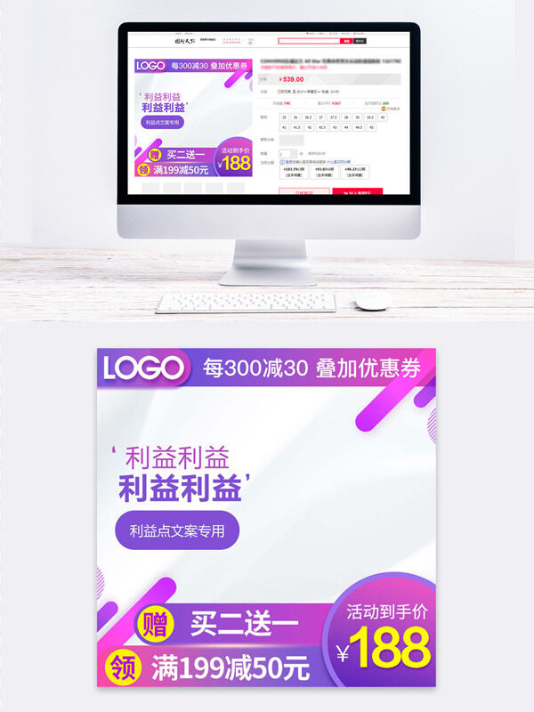 紫色簡約邊框促銷展示臺通用電商主圖