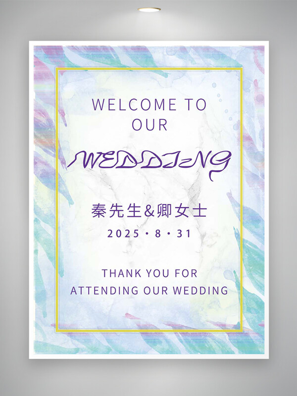 水彩手繪創(chuàng)意風(fēng)婚禮邀請(qǐng)函