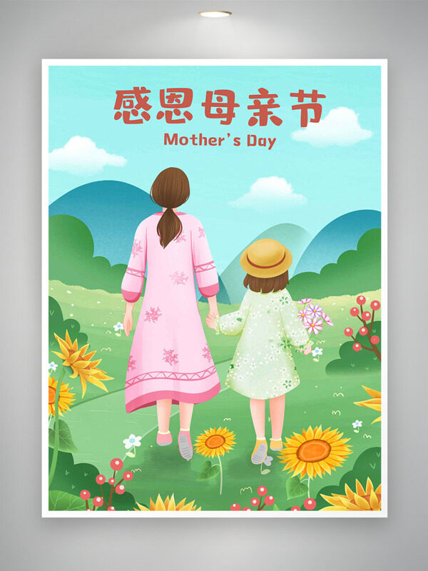 牽手去戶(hù)外踏青的母女感恩母親節(jié)海報(bào)