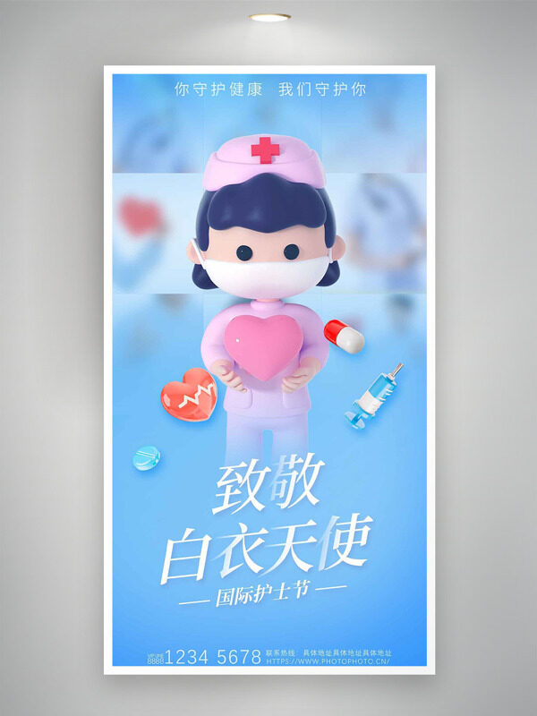 立體卡通護(hù)士形象愛心元素護(hù)士節(jié)海報(bào)