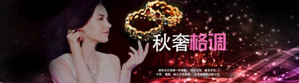 淘寶珠寶