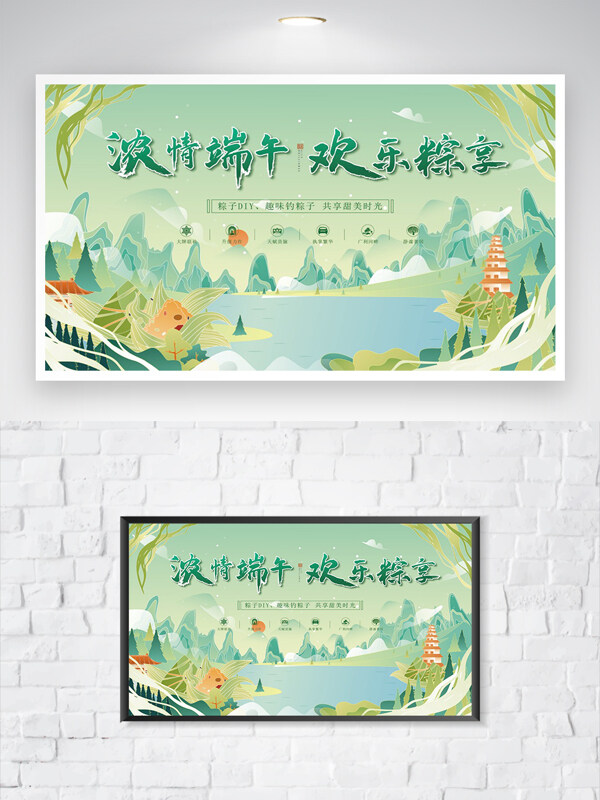 濃情端午歡樂粽享國(guó)潮創(chuàng)意清新手繪風(fēng)海報(bào)