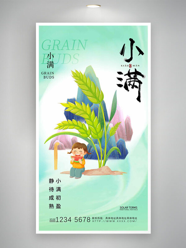青山稻穗吃西瓜的卡通女生插畫小滿節(jié)氣海報(bào)