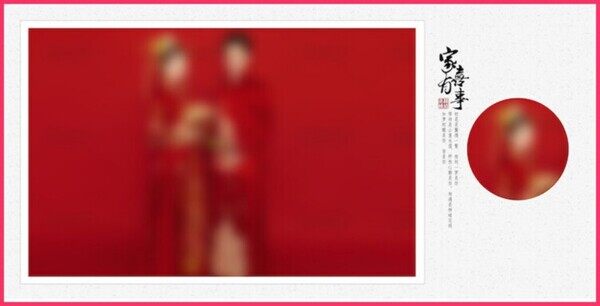 方形圓形婚紗攝影超大主圖相冊(cè)排版