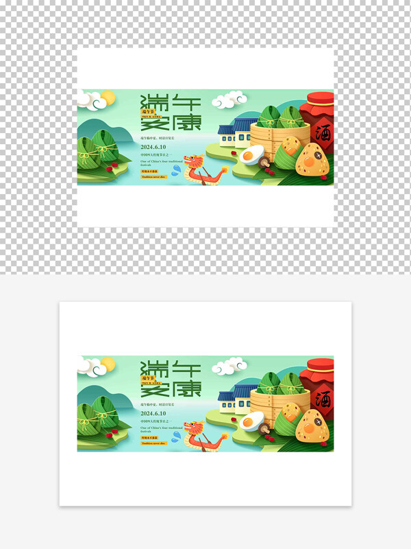 端午安康中國(guó)傳統(tǒng)節(jié)日宣傳清新海報(bào)