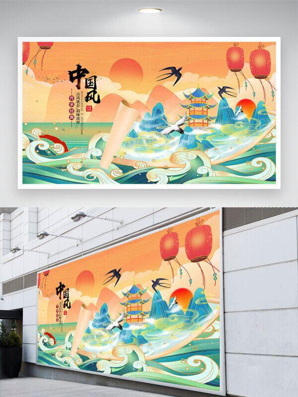 彩色漸變中國風(fēng)國潮背景海浪紋理展板
