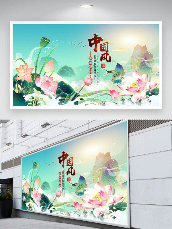 唯美意境傳承經(jīng)典中國風(fēng)國潮荷花背景展板