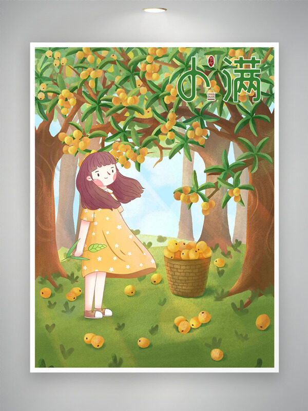 創(chuàng)意手繪卡通少女枇杷樹插畫小滿節(jié)氣海報(bào)