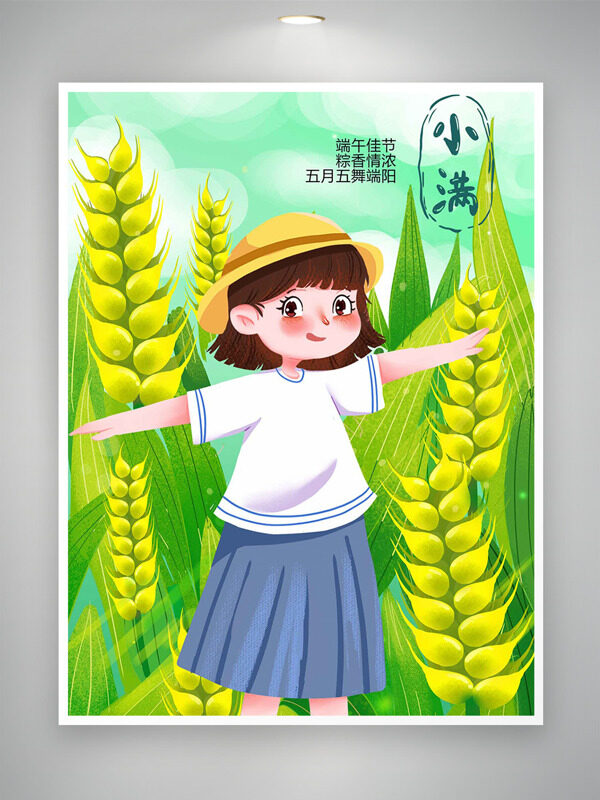 小滿節(jié)氣綠色主題卡通少女麥田海報(bào)