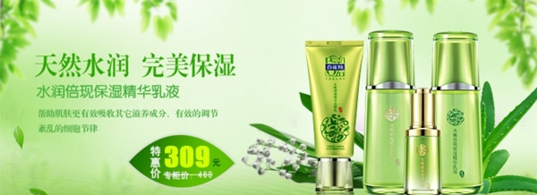 護膚品海報無代碼