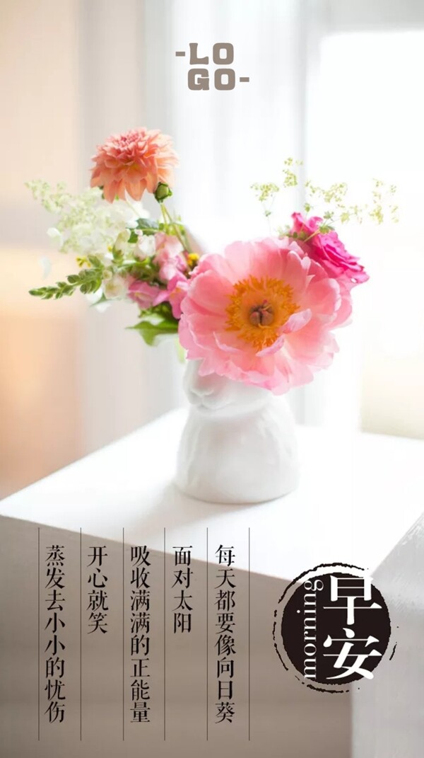 早安圖