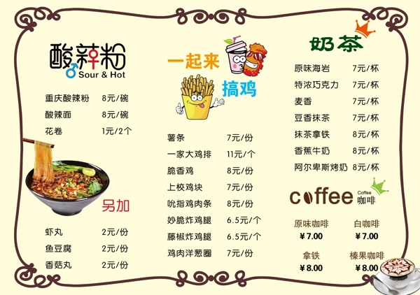 菜單