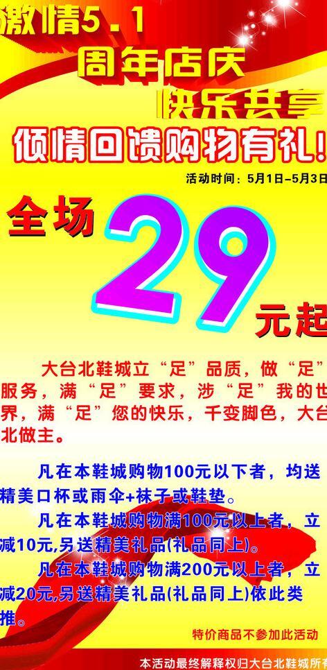 大臺北鞋城圖片