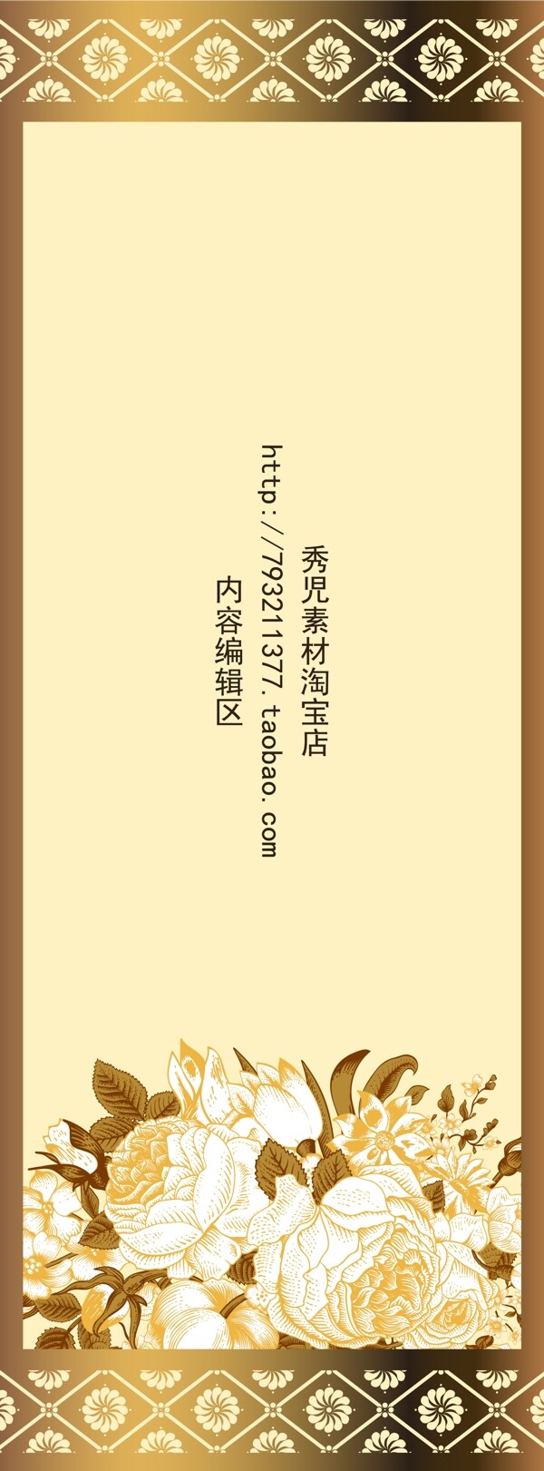 精美簡約花紋展架設(shè)計(jì)模板素材
