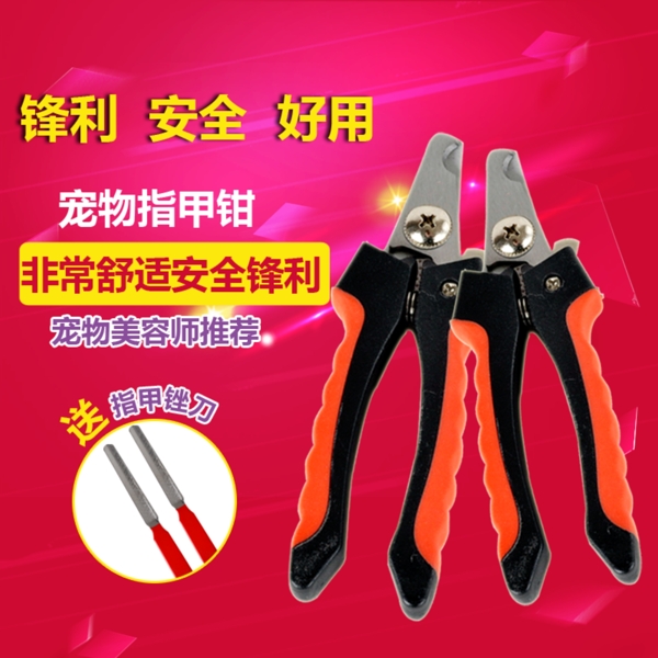 寵物指甲鉗主圖