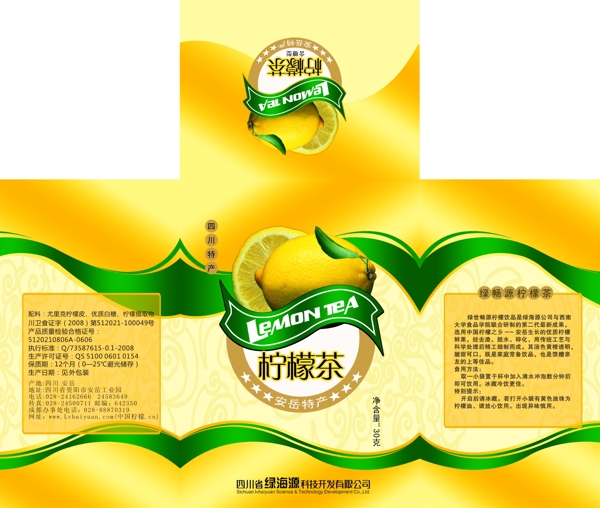 檸檬茶茶盒外包裝圖片