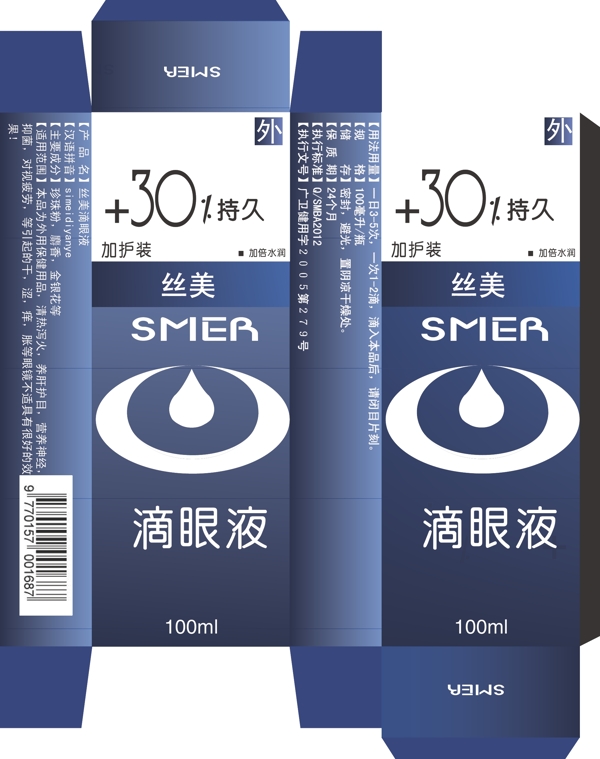 眼藥水包裝盒圖片