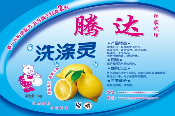 洗潔精圖片