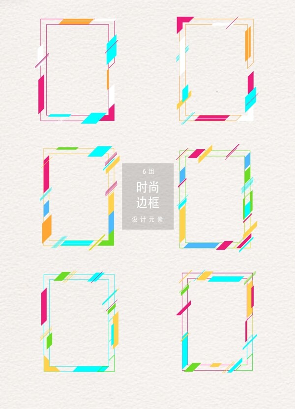 时尚简约边框矢量素材