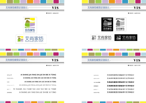 家紡店vi設(shè)計(jì)圖片