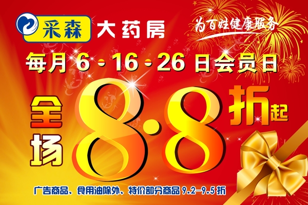 折扣宣傳吊旗圖片