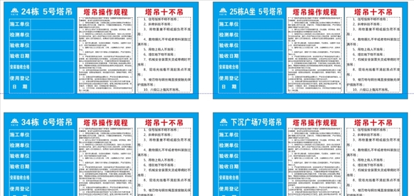 操作規(guī)程