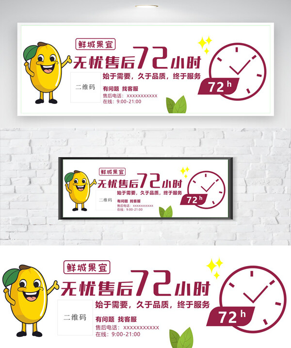 簡約卡通芒果插畫水果店連鎖海報(bào)