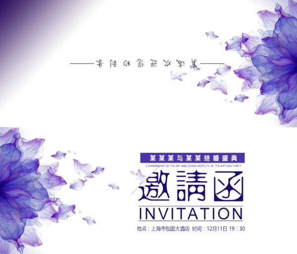 邀請(qǐng)函