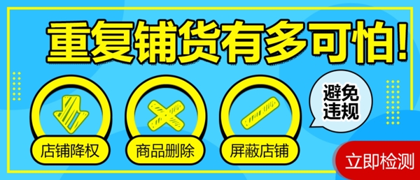 介紹檢測模板BANNER