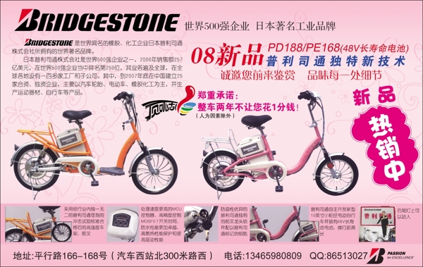 電動車圖片