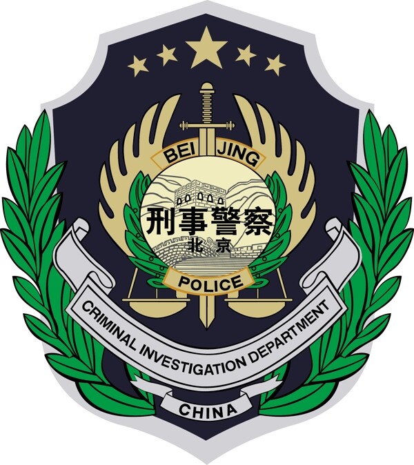 刑事警徽圖片